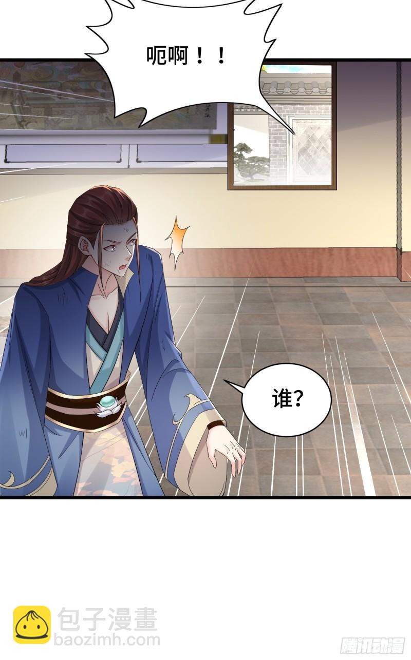 🍵被迫成为反派赘婿 伪装潜入 第11页