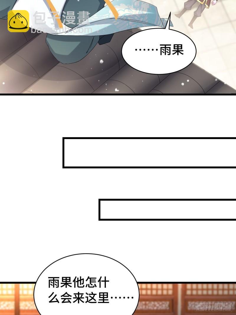 🍵被迫成为反派赘婿 伪装潜入 第13页