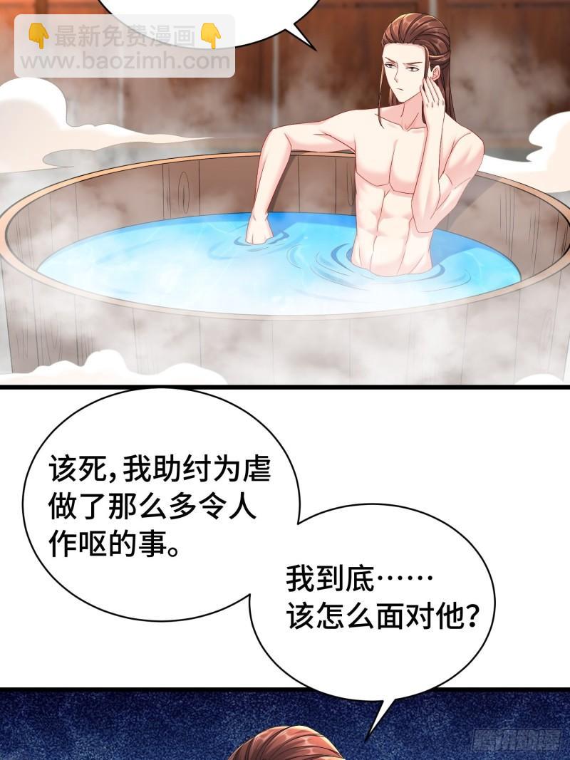🍵被迫成为反派赘婿 伪装潜入 第14页