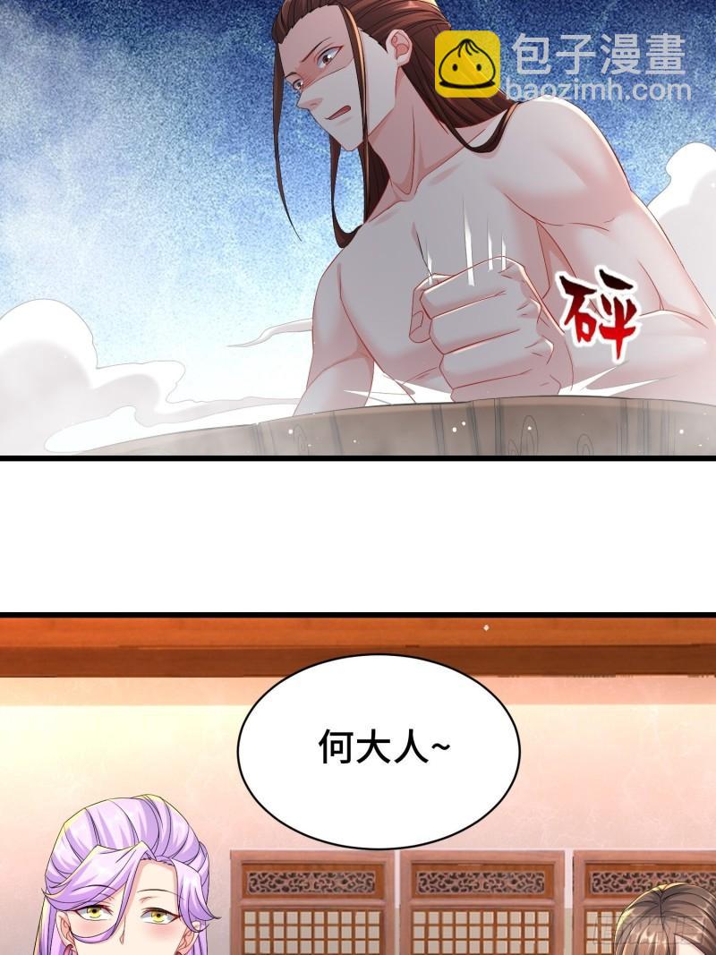 🍵被迫成为反派赘婿 伪装潜入 第15页