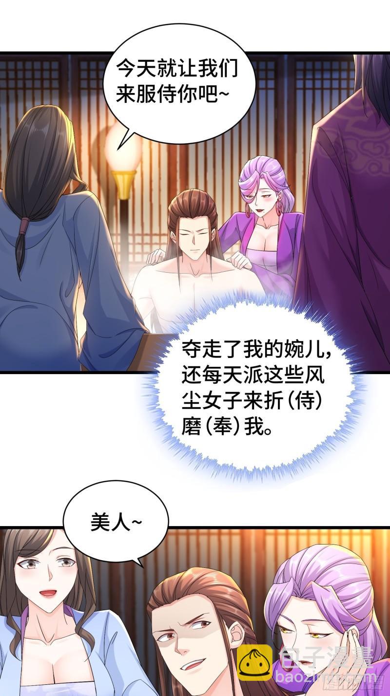 🍵被迫成为反派赘婿 伪装潜入 第17页