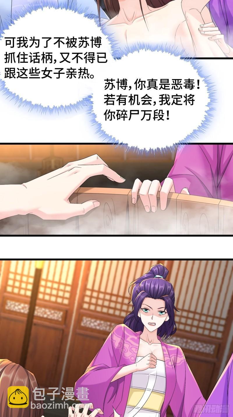 🍵被迫成为反派赘婿 伪装潜入 第18页
