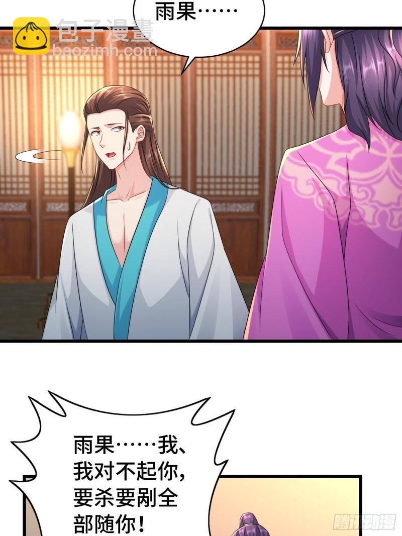 🍵被迫成为反派赘婿 伪装潜入 第22页