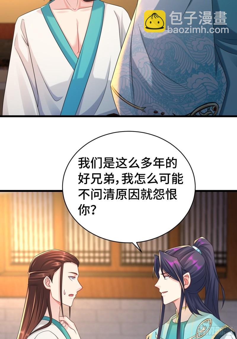 🍵被迫成为反派赘婿 伪装潜入 第28页