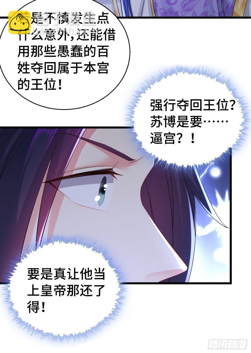 🍵被迫成为反派赘婿 伪装潜入 第7页