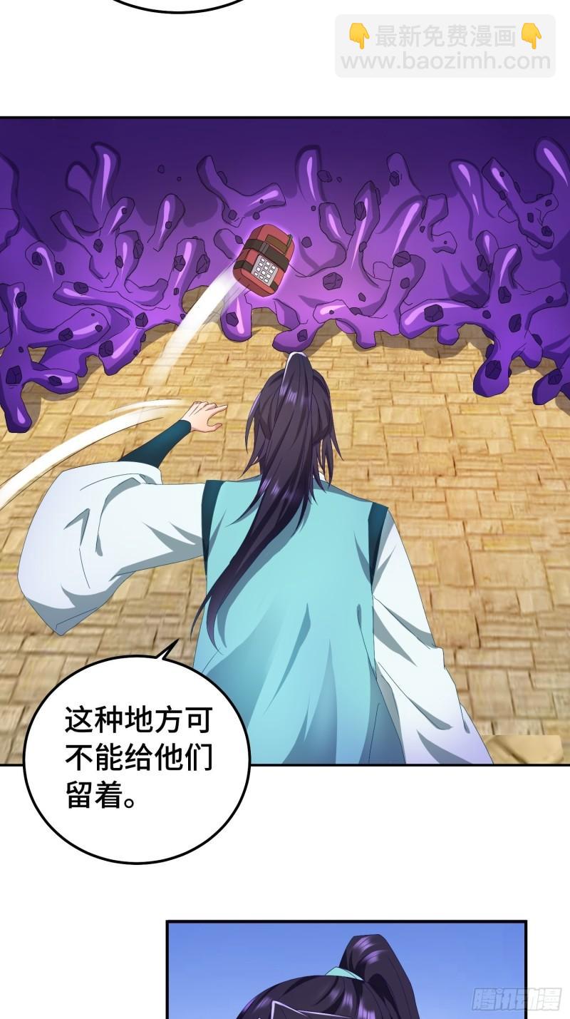 🍵被迫成为反派赘婿 狸猫换太子 第13页