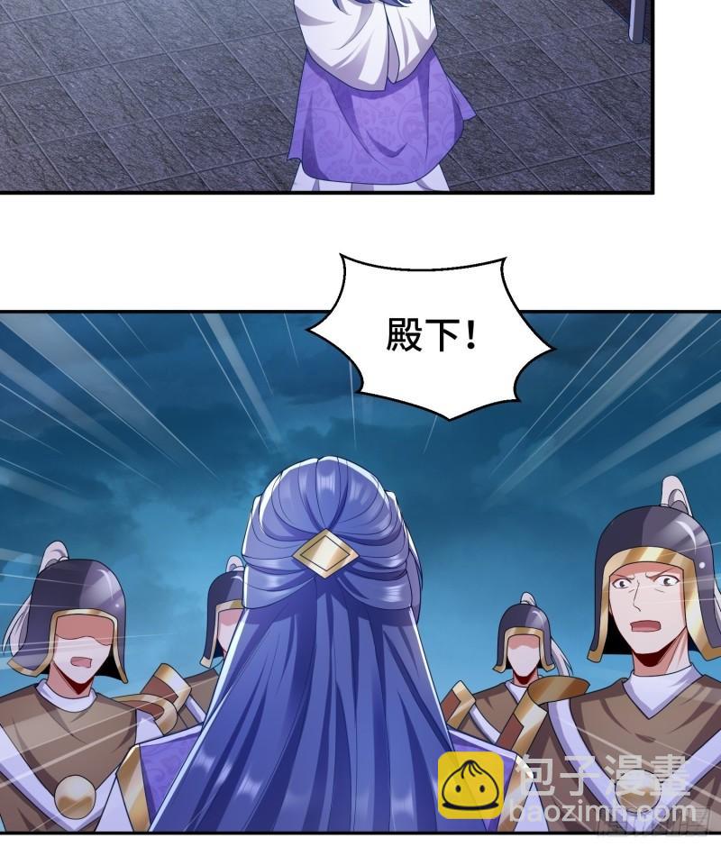 🍵被迫成为反派赘婿 狸猫换太子 第26页
