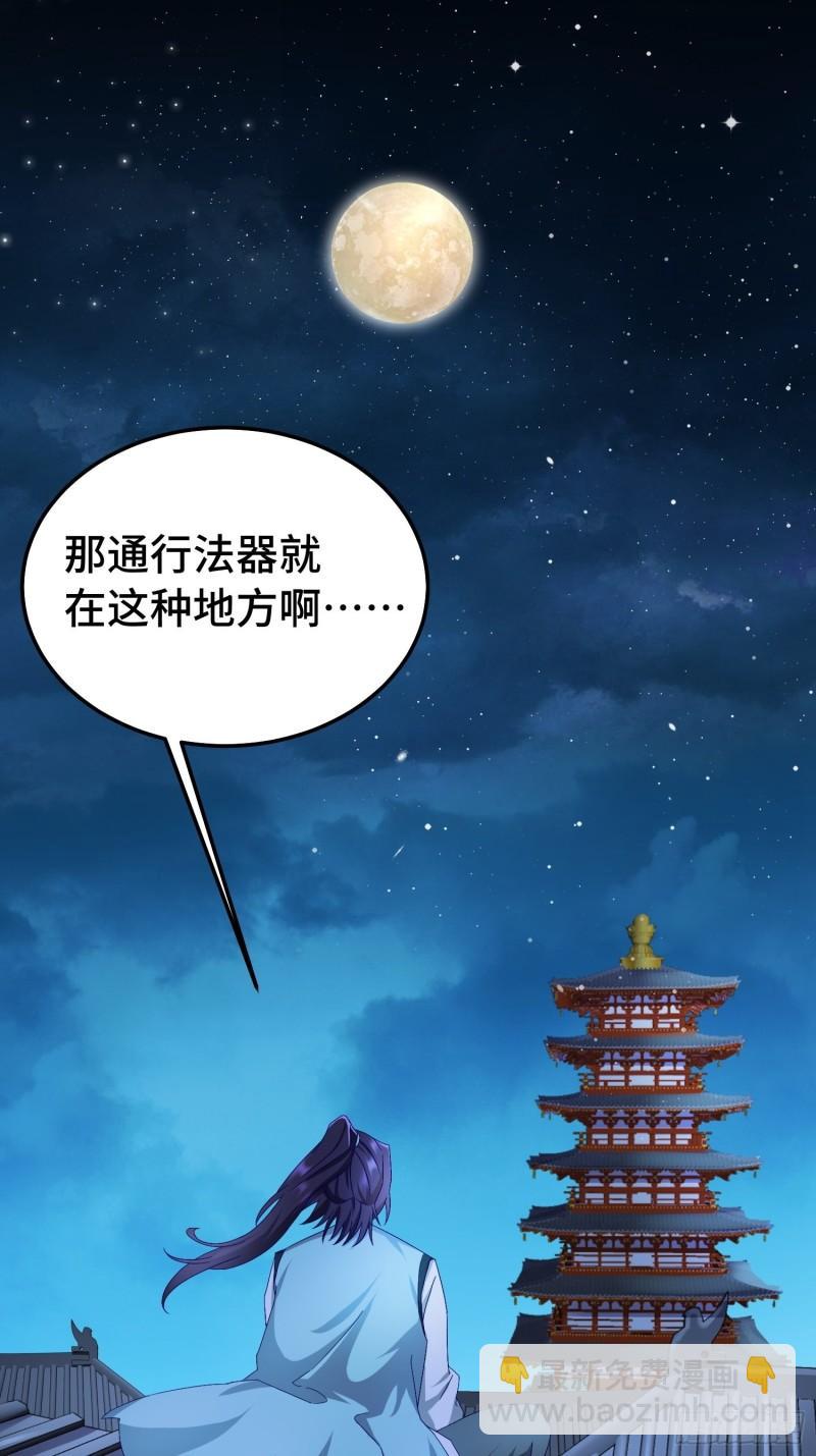 🍵被迫成为反派赘婿 狸猫换太子 第3页