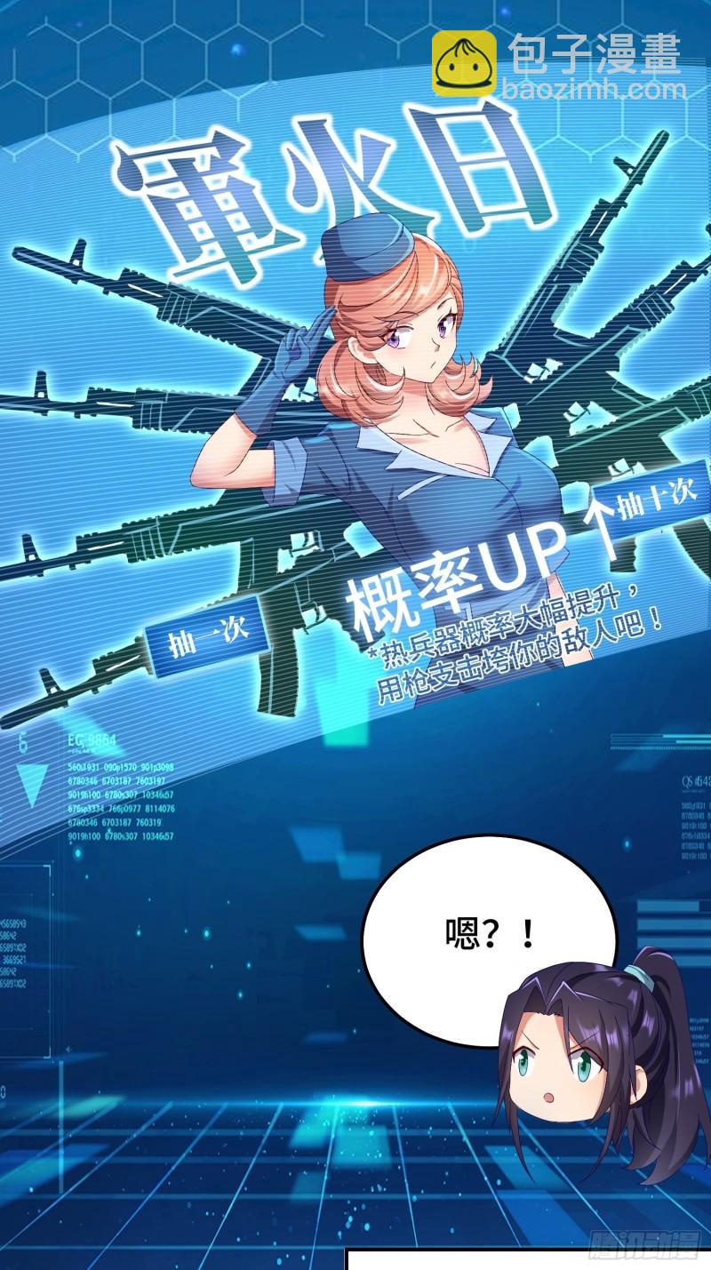 🍵被迫成为反派赘婿 狸猫换太子 第5页