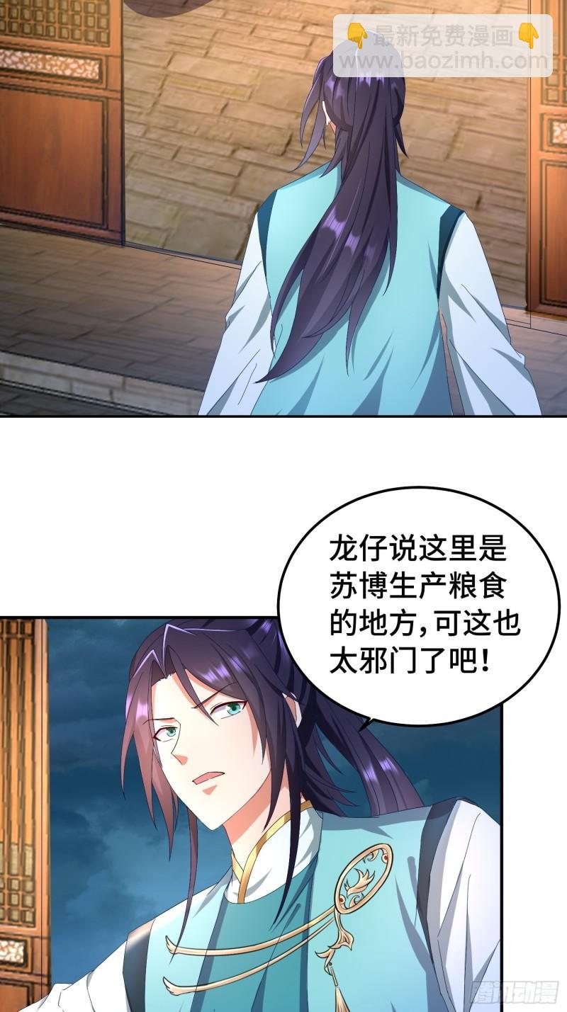 🍵被迫成为反派赘婿 狸猫换太子 第9页