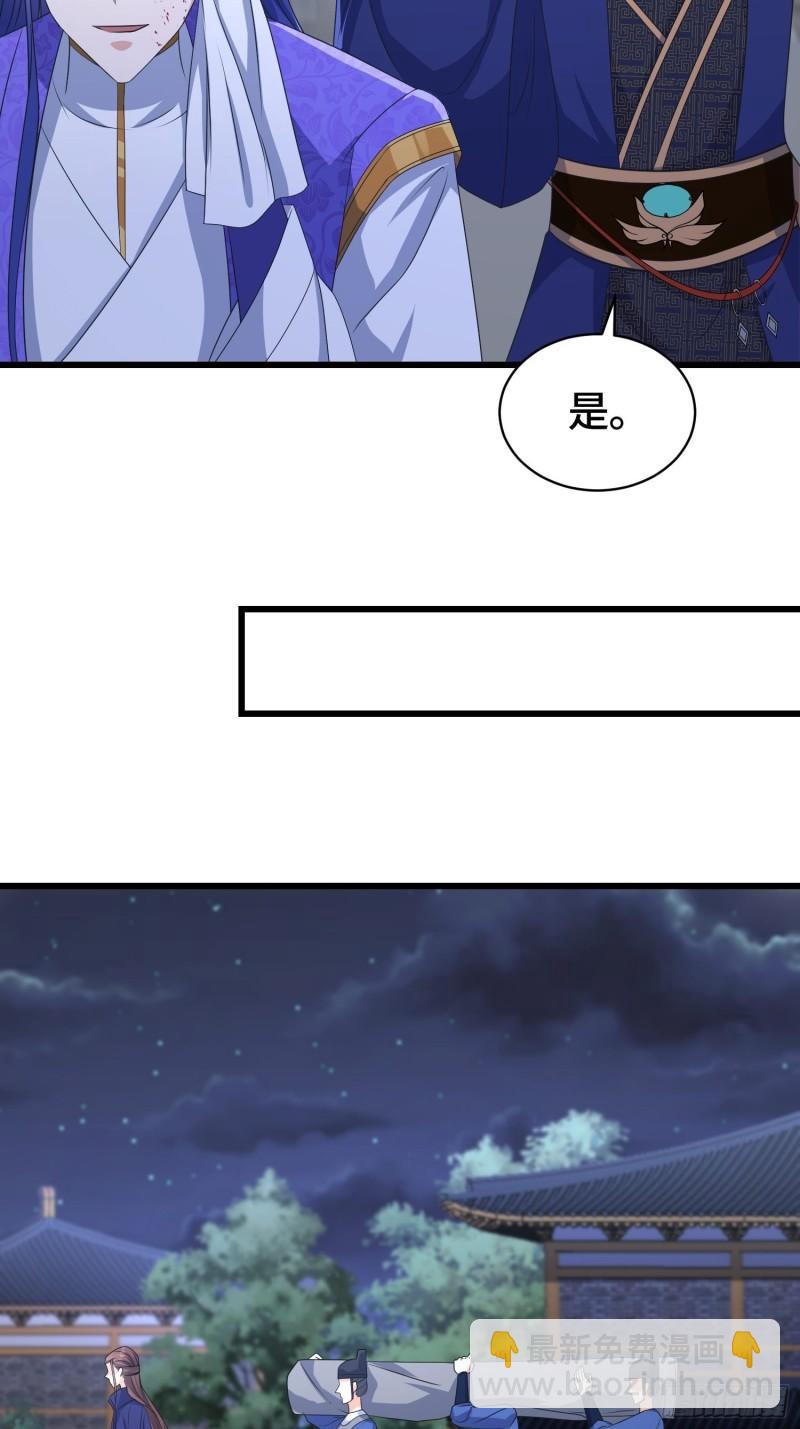 🍵被迫成为反派赘婿 计中计 第16页
