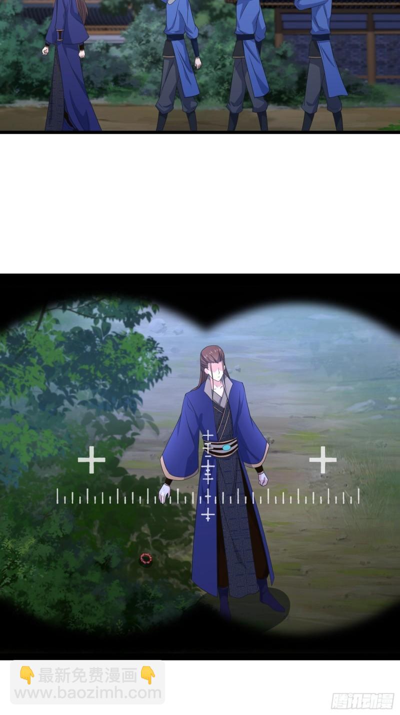 🍵被迫成为反派赘婿 计中计 第17页