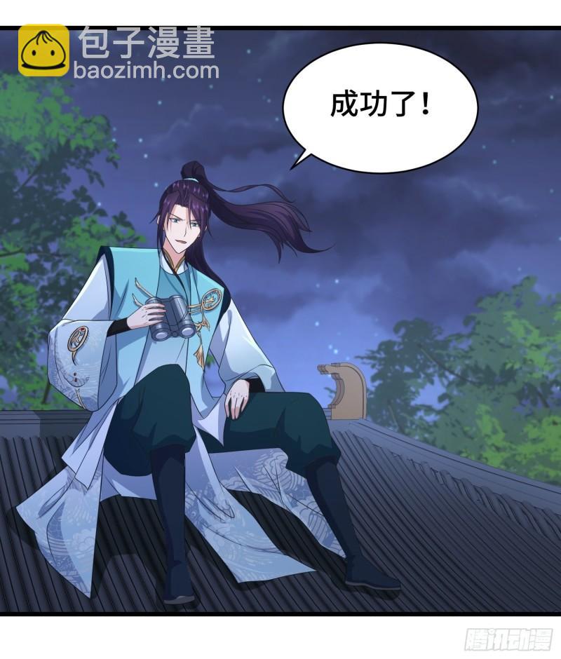 🍵被迫成为反派赘婿 计中计 第18页