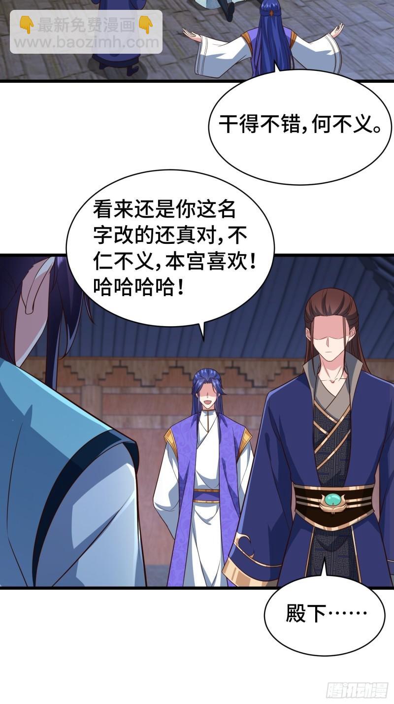 🍵被迫成为反派赘婿 计中计 第4页
