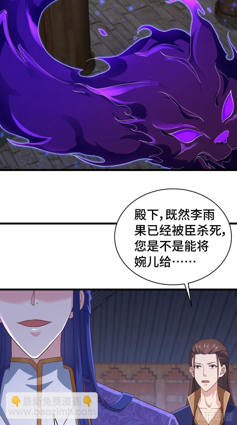 🍵被迫成为反派赘婿 计中计 第9页