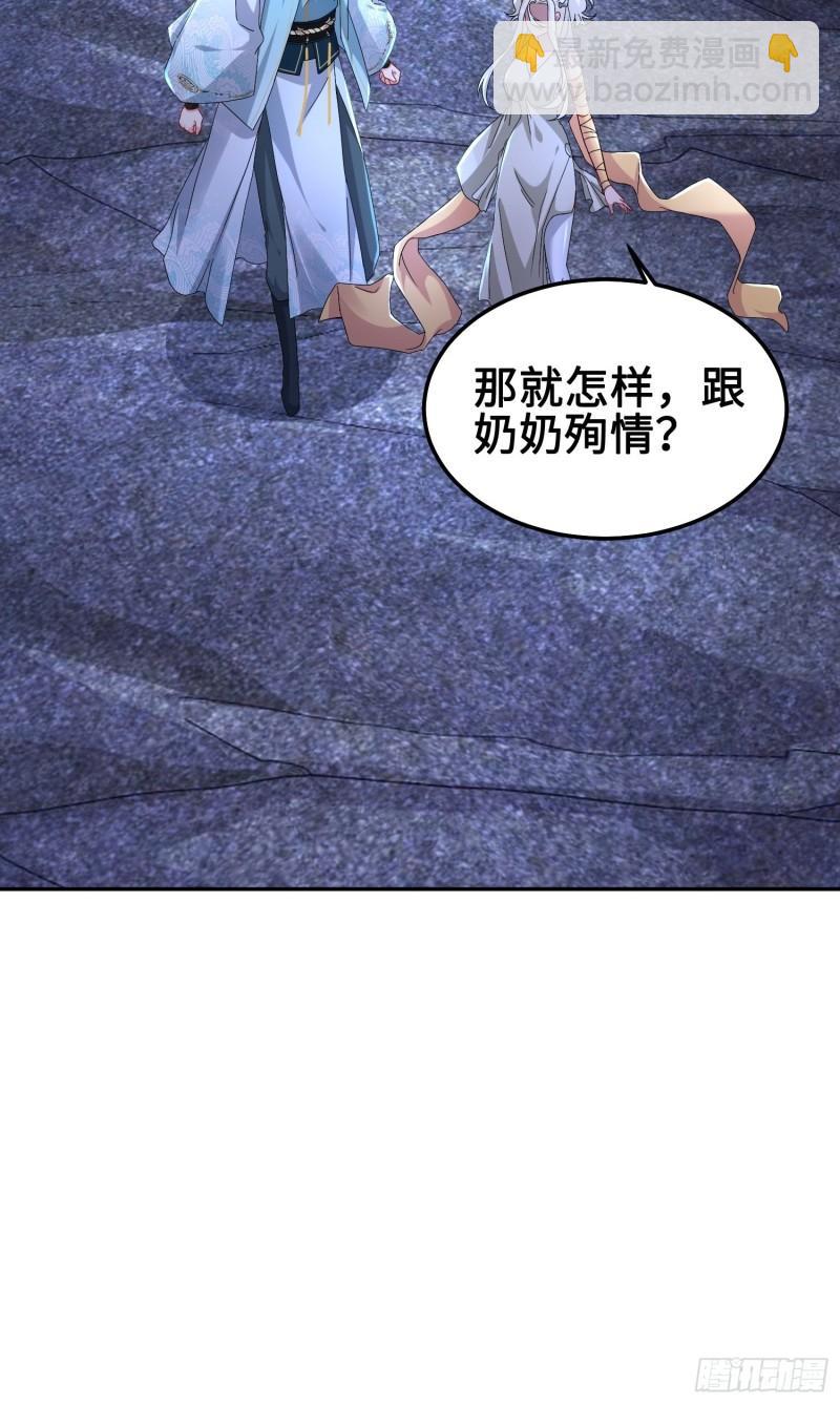 🍵被迫成为反派赘婿 夜心岚 第10页