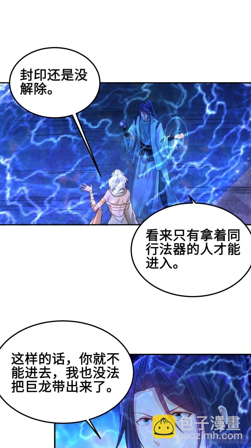 🍵被迫成为反派赘婿 夜心岚 第13页