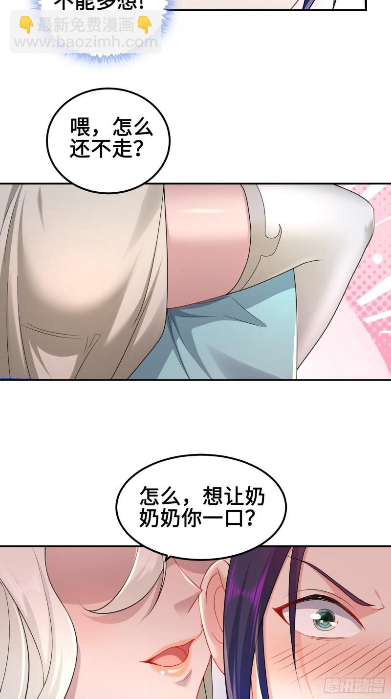 🍵被迫成为反派赘婿 夜心岚 第17页
