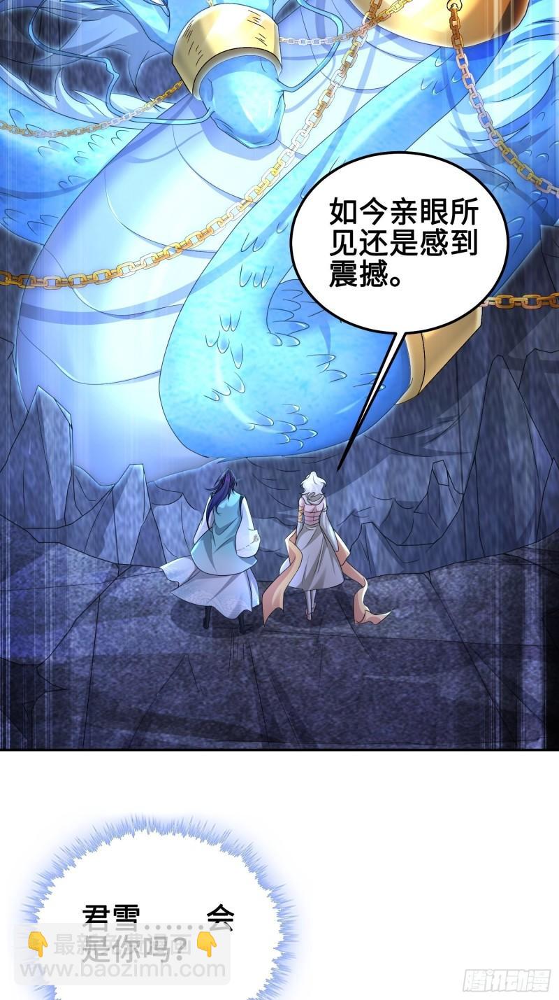🍵被迫成为反派赘婿 夜心岚 第20页