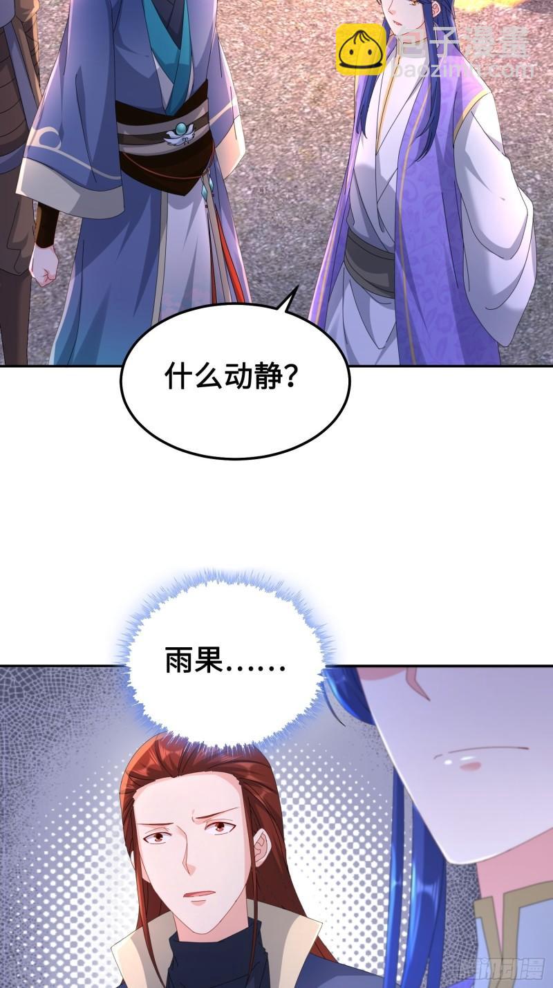 🍵被迫成为反派赘婿 夜心岚 第4页