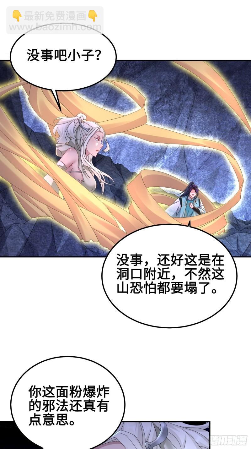 🍵被迫成为反派赘婿 夜心岚 第7页