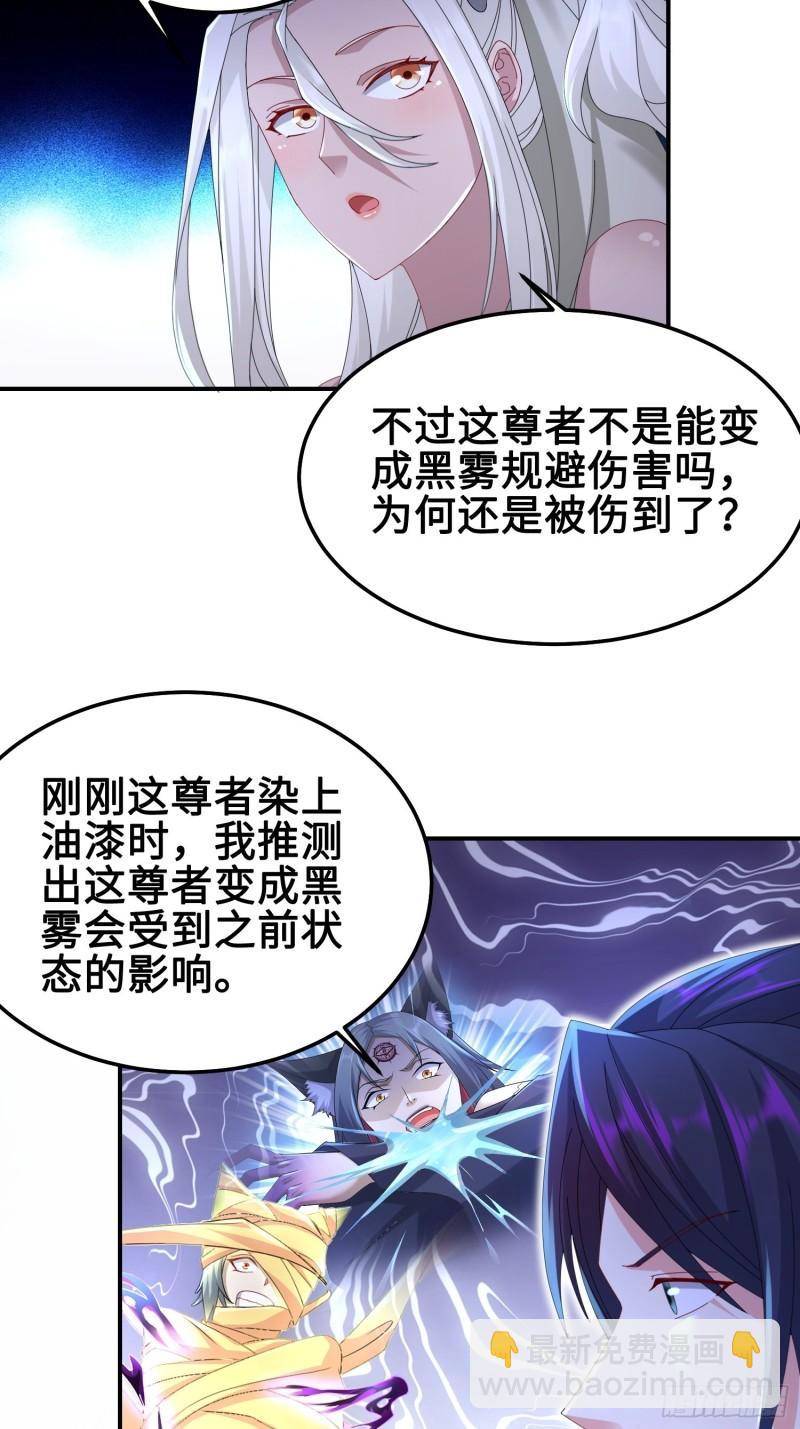 🍵被迫成为反派赘婿 夜心岚 第8页