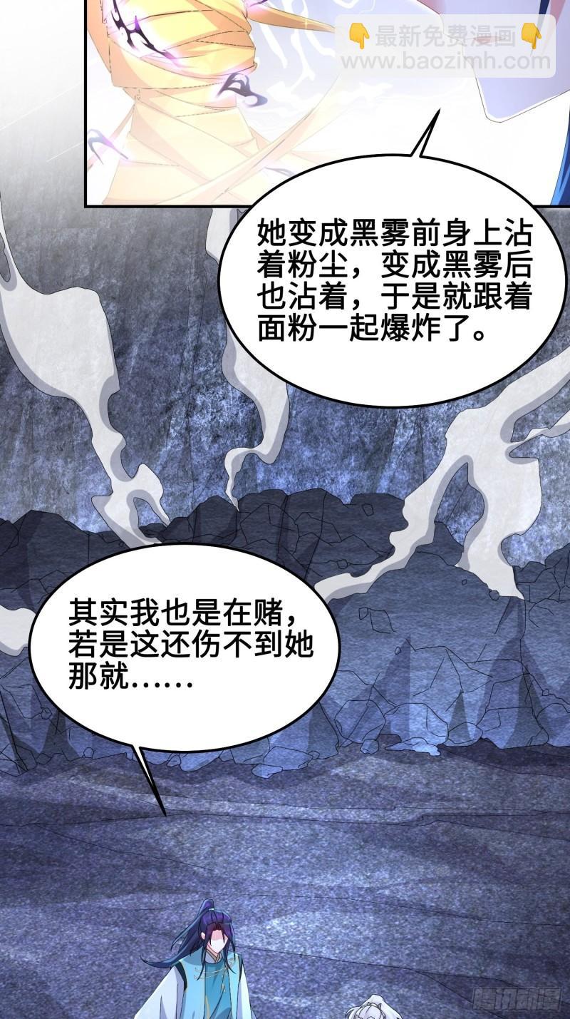 🍵被迫成为反派赘婿 夜心岚 第9页