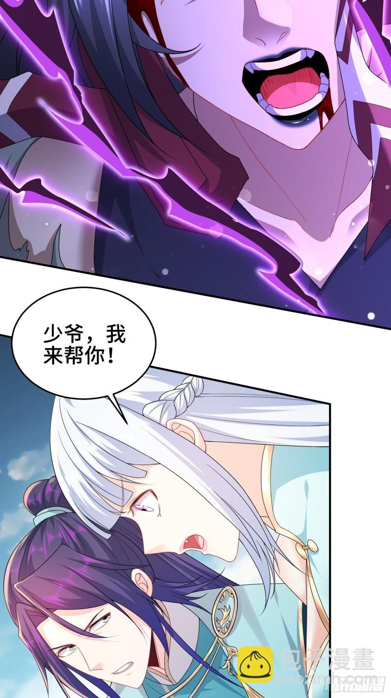 🍵被迫成为反派赘婿 武尊的实力 第10页