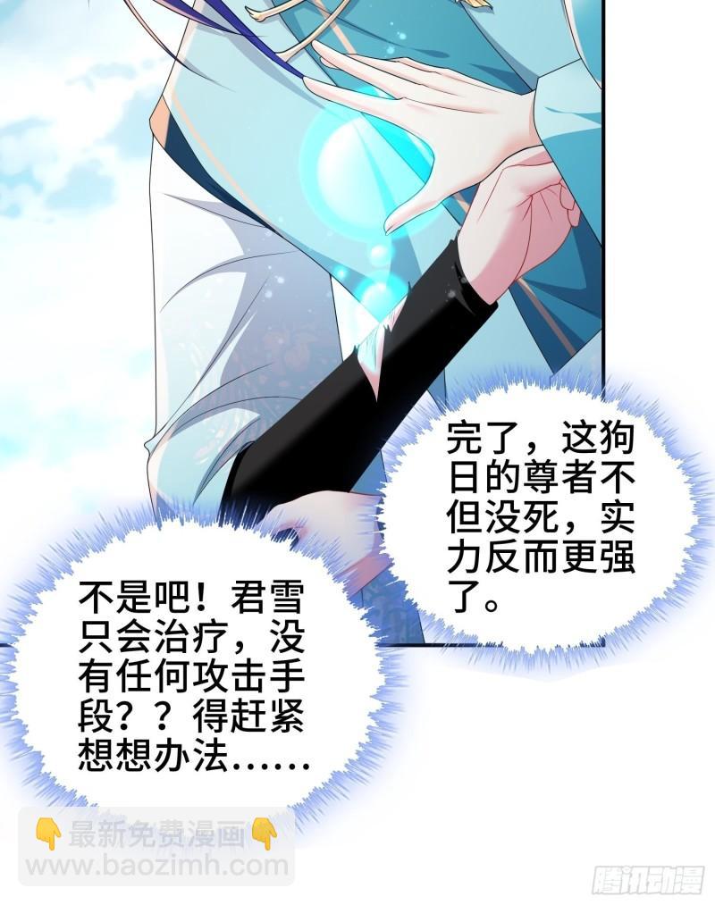 🍵被迫成为反派赘婿 武尊的实力 第11页