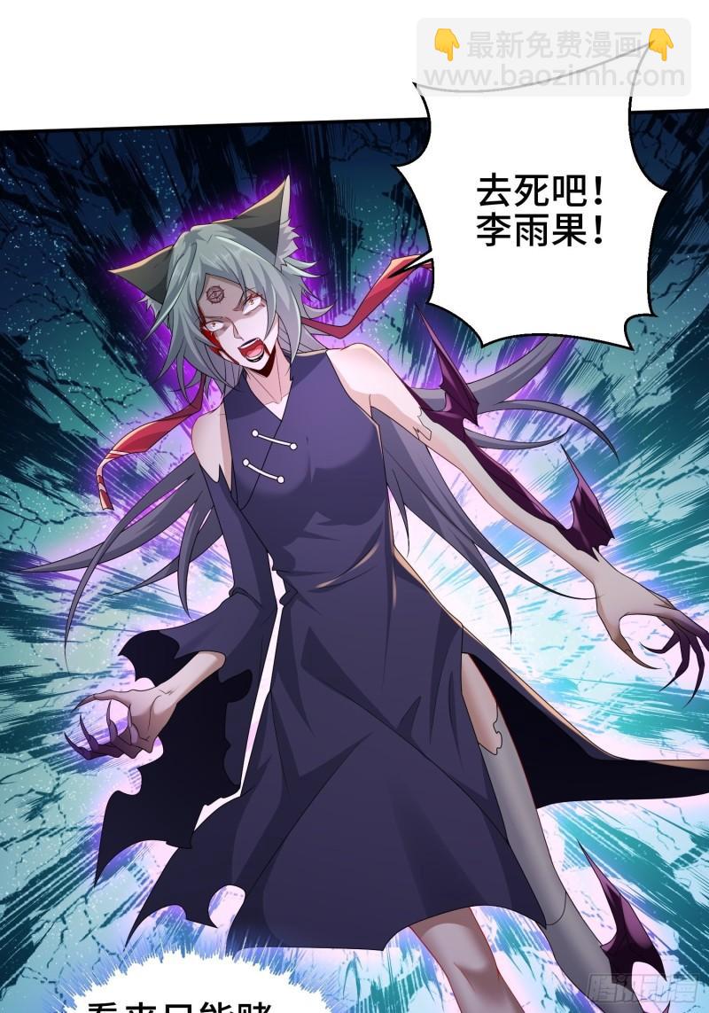 🍵被迫成为反派赘婿 武尊的实力 第12页
