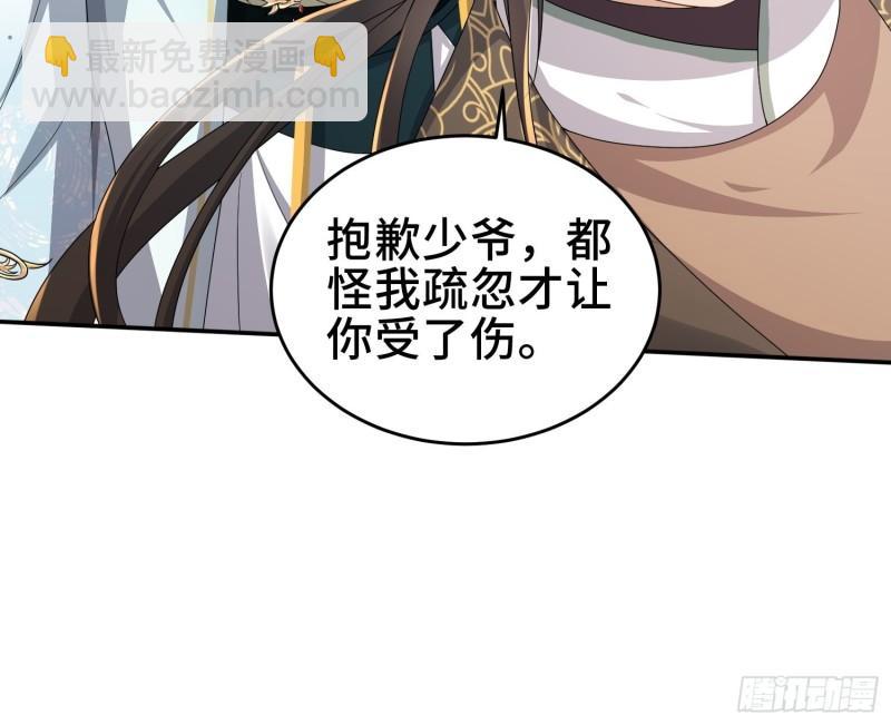 🍵被迫成为反派赘婿 武尊的实力 第22页