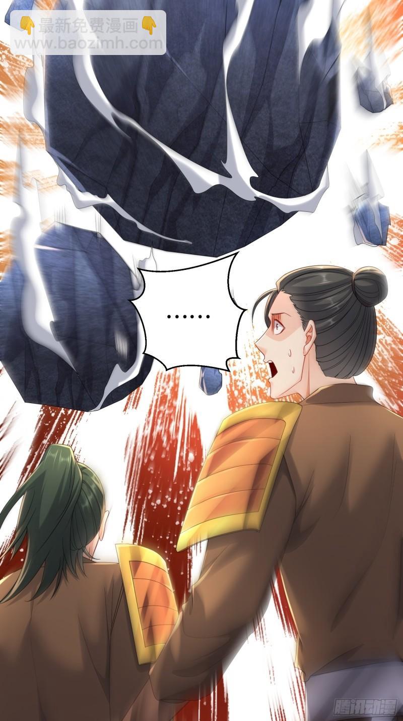 🍵被迫成为反派赘婿 武尊的实力 第25页