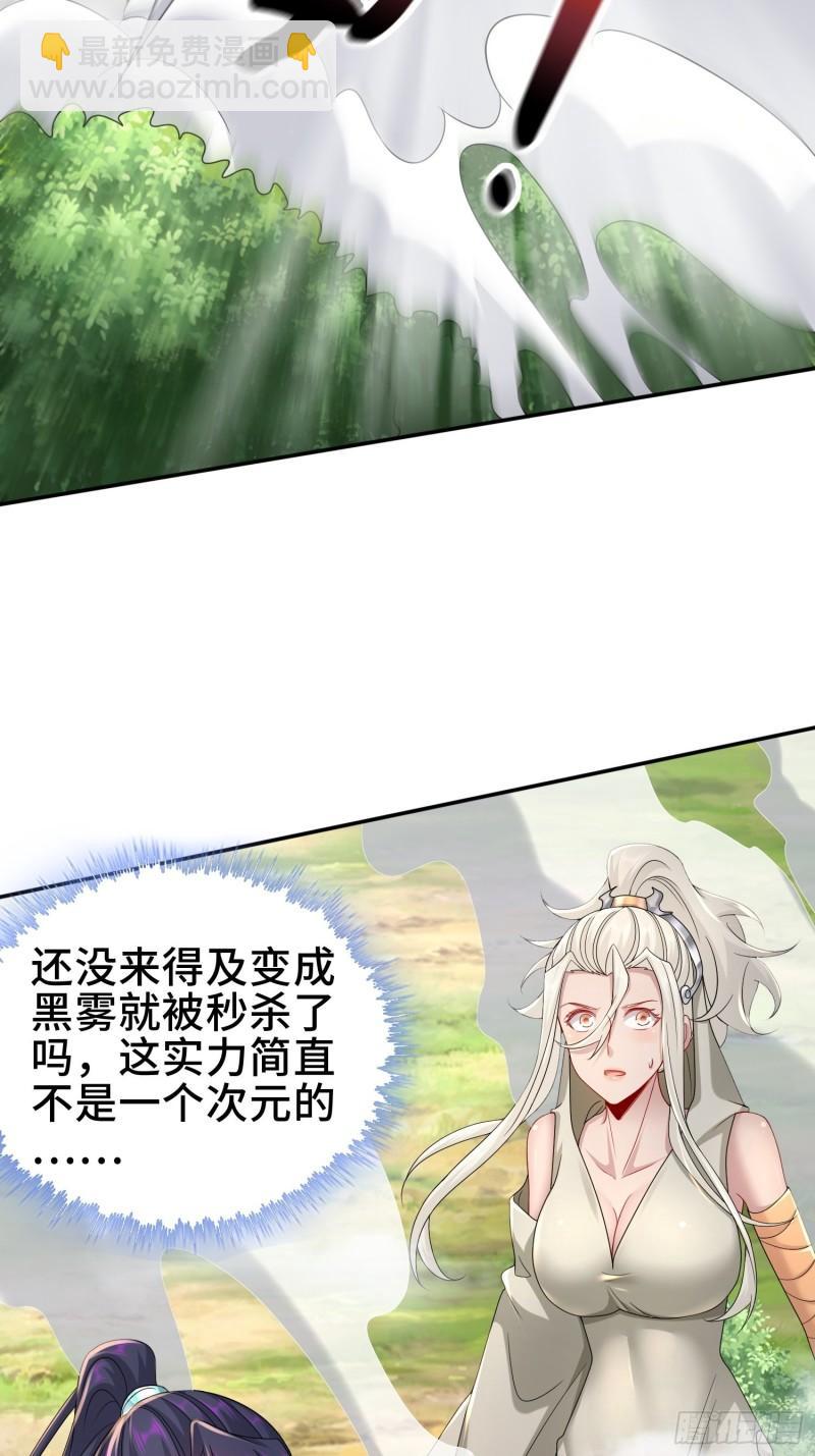 🍵被迫成为反派赘婿 武尊的实力 第28页