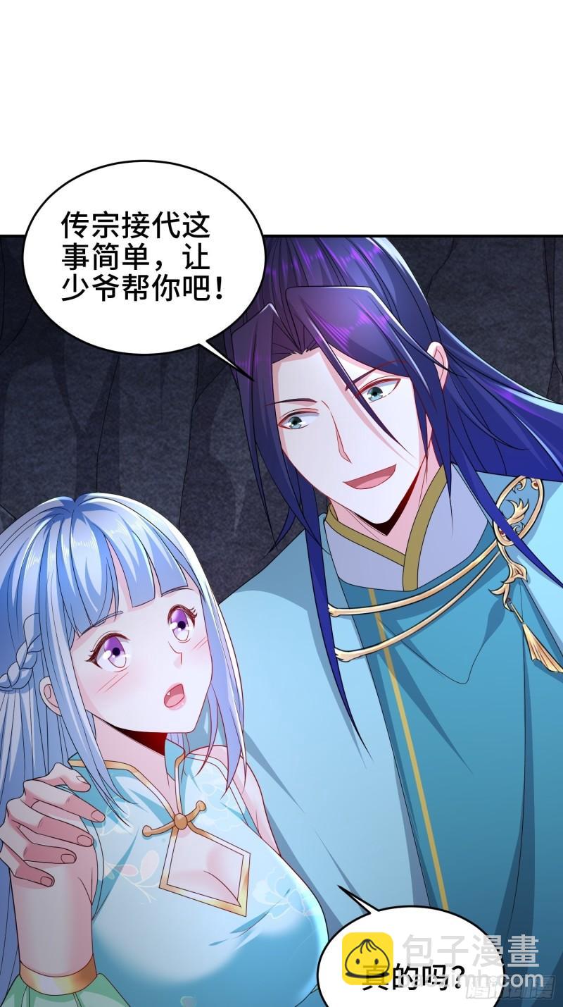 🍵被迫成为反派赘婿 武尊的实力 第3页