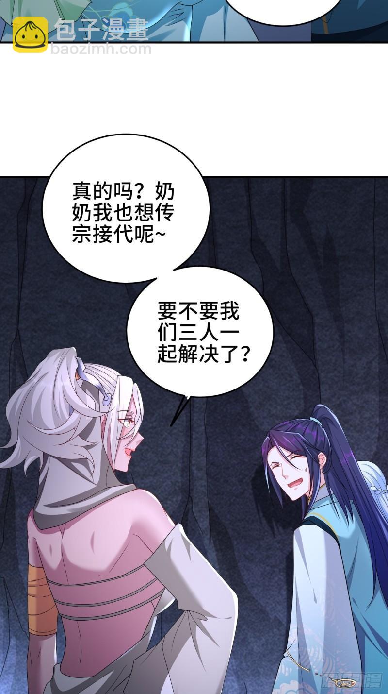 🍵被迫成为反派赘婿 武尊的实力 第4页