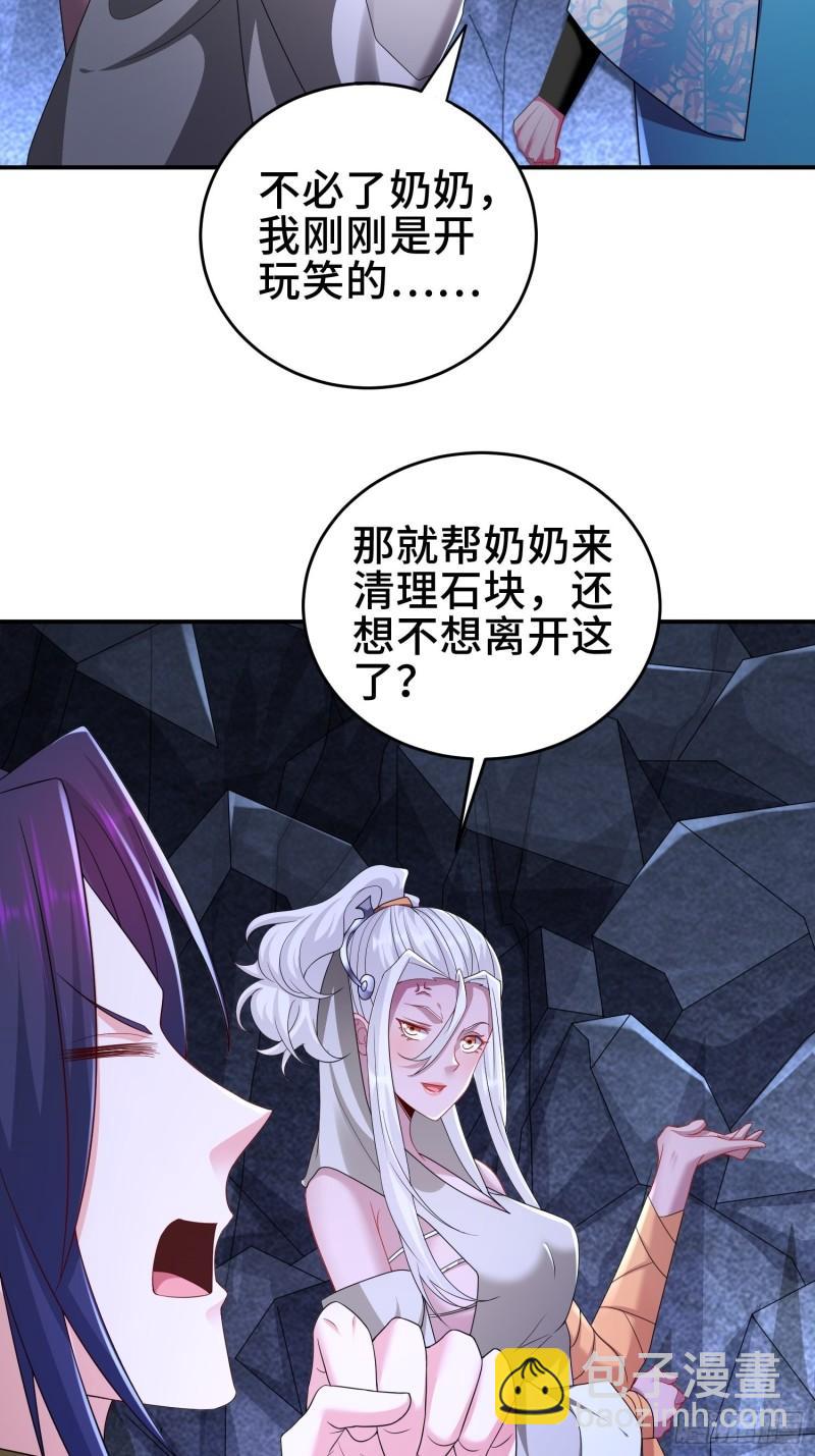 🍵被迫成为反派赘婿 武尊的实力 第5页