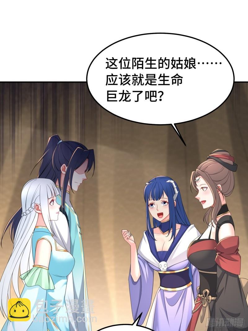 🍵被迫成为反派赘婿 新的计划 第10页