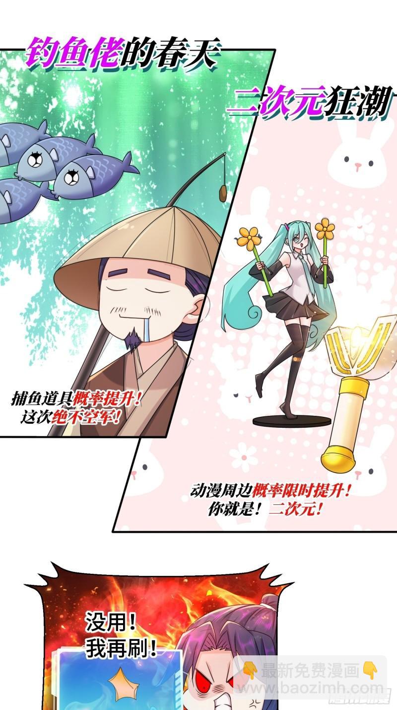 🍵被迫成为反派赘婿 新的计划 第27页