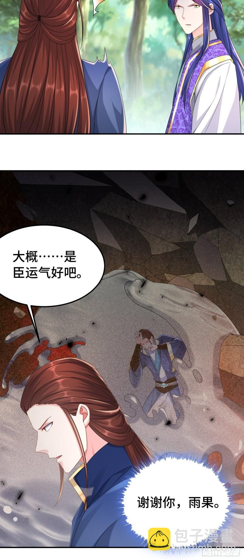 🍵被迫成为反派赘婿 新的计划 第6页