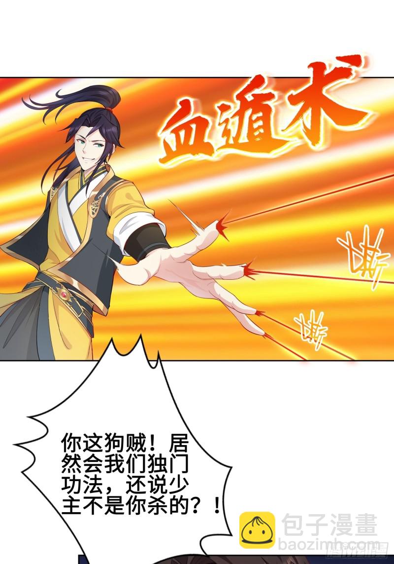🍵被迫成为反派赘婿 纳兰城的刺客 第11页
