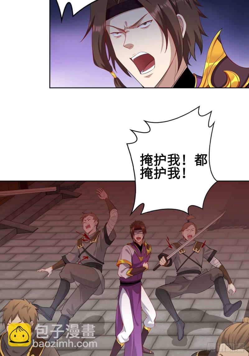 🍵被迫成为反派赘婿 纳兰城的刺客 第12页