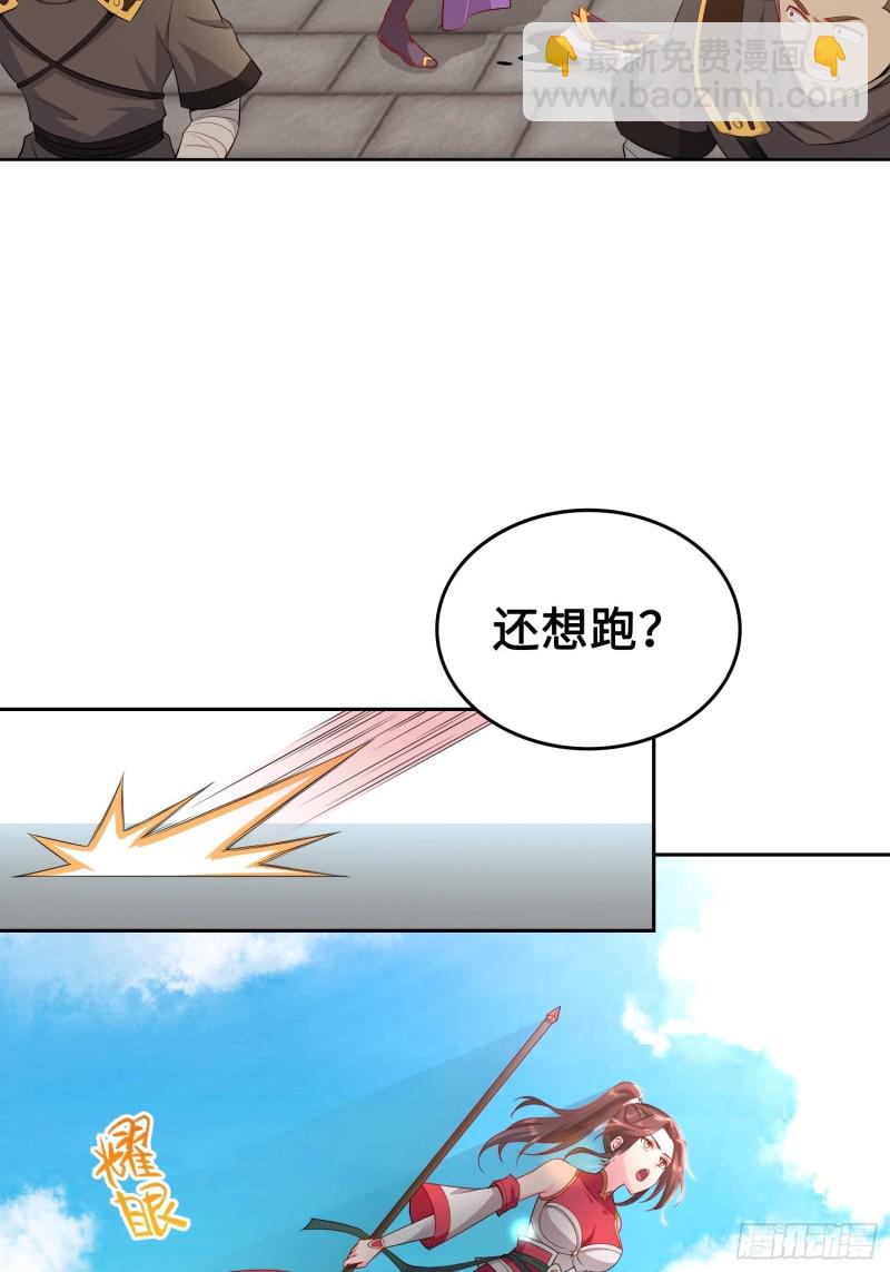 🍵被迫成为反派赘婿 纳兰城的刺客 第13页