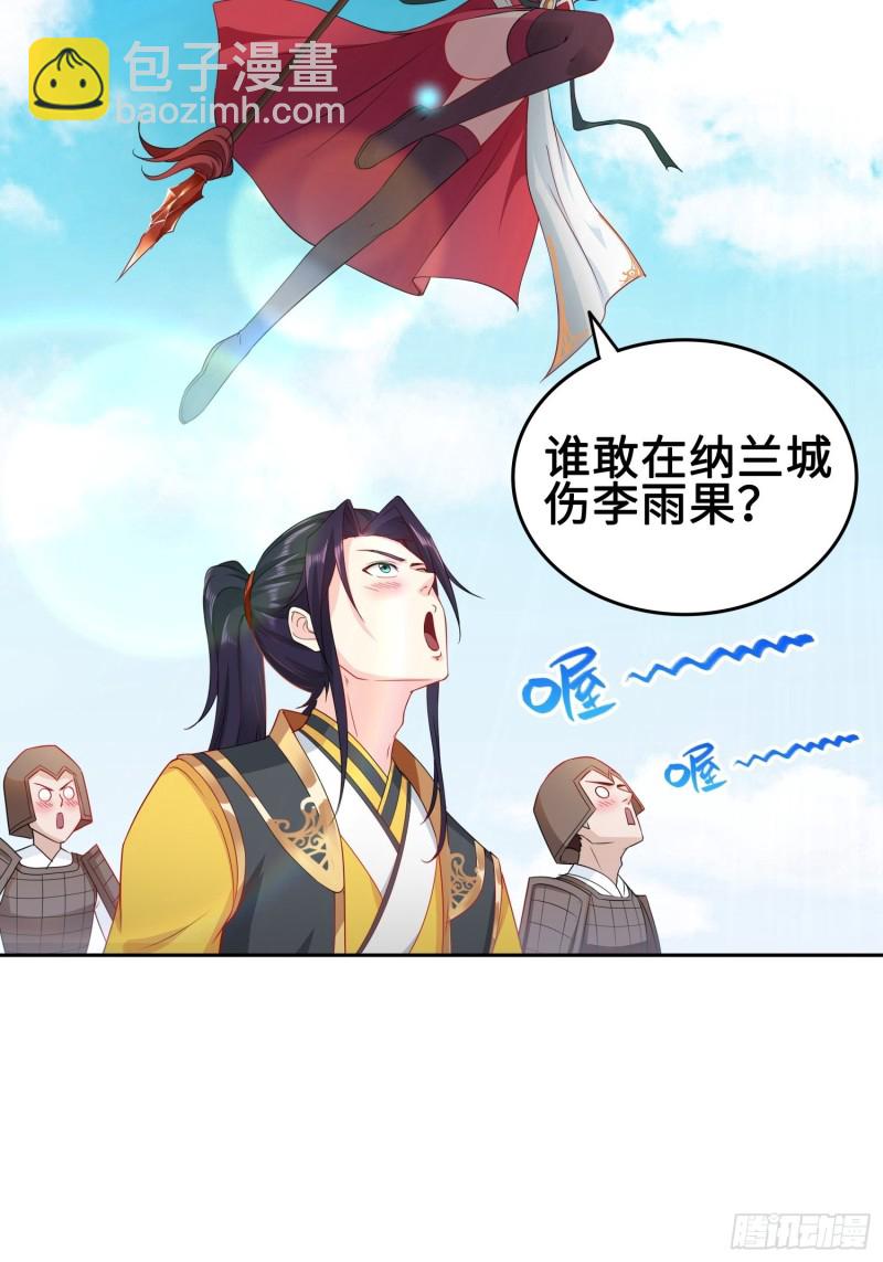 🍵被迫成为反派赘婿 纳兰城的刺客 第14页