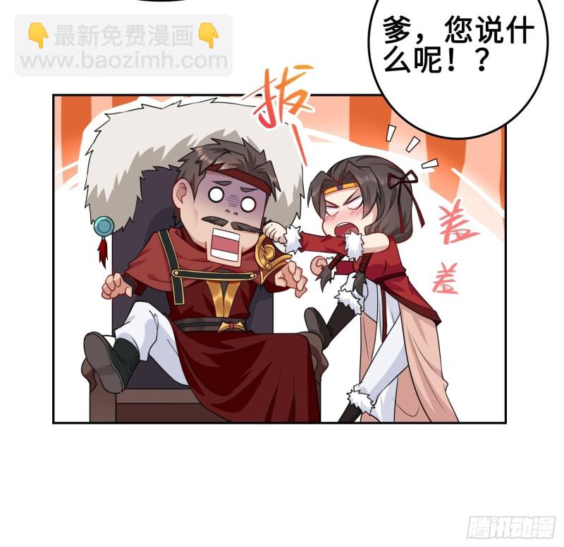 🍵被迫成为反派赘婿 纳兰城的刺客 第25页