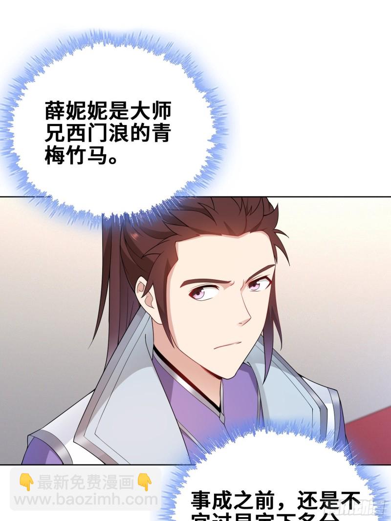 🍵被迫成为反派赘婿 纳兰城的刺客 第26页