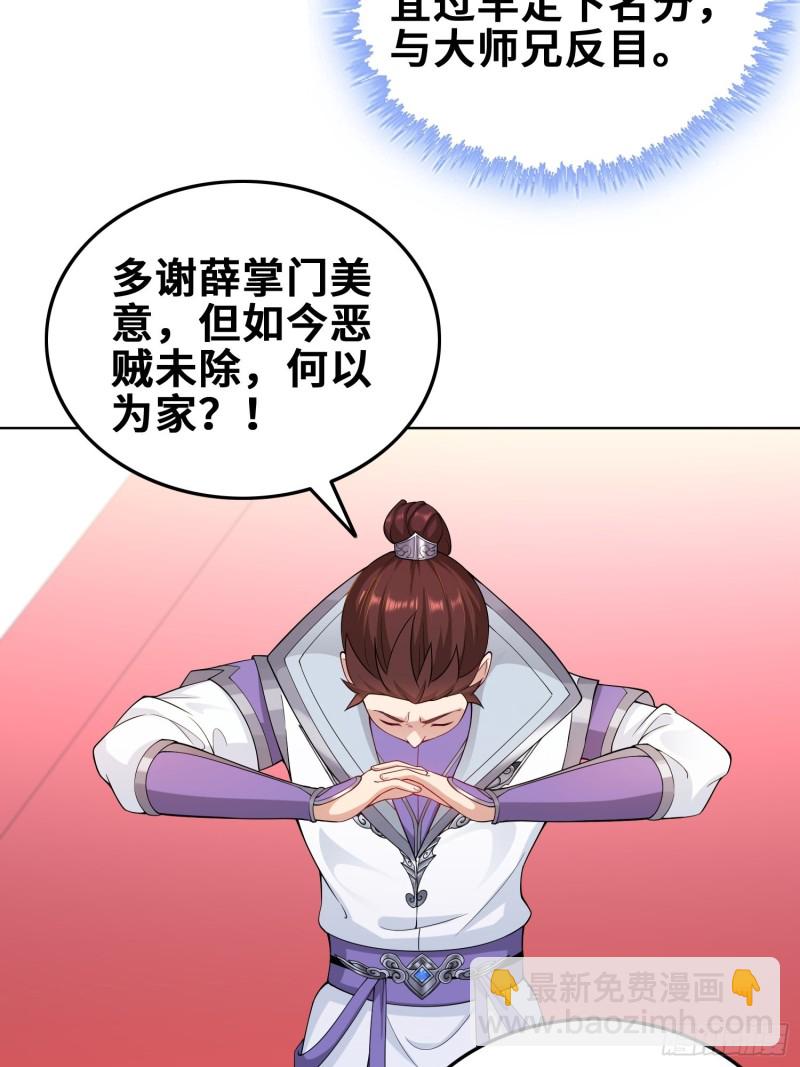 🍵被迫成为反派赘婿 纳兰城的刺客 第27页