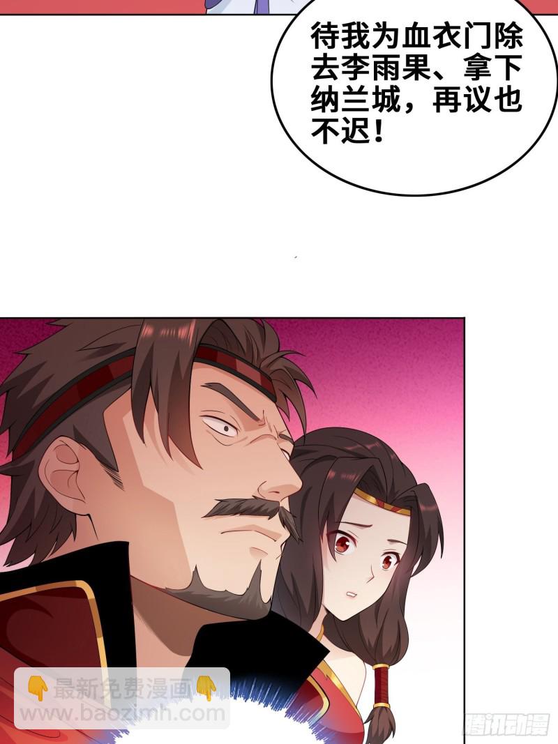 🍵被迫成为反派赘婿 纳兰城的刺客 第28页