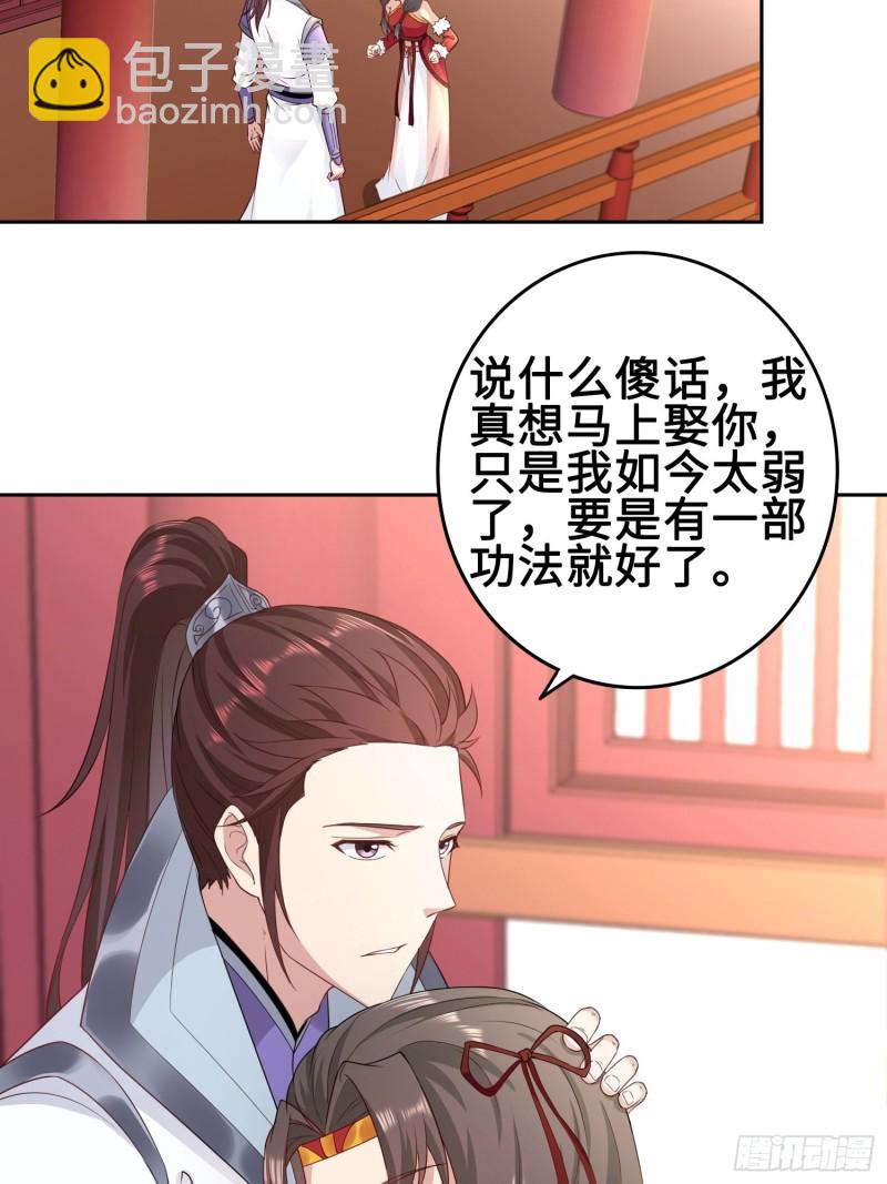 🍵被迫成为反派赘婿 纳兰城的刺客 第30页