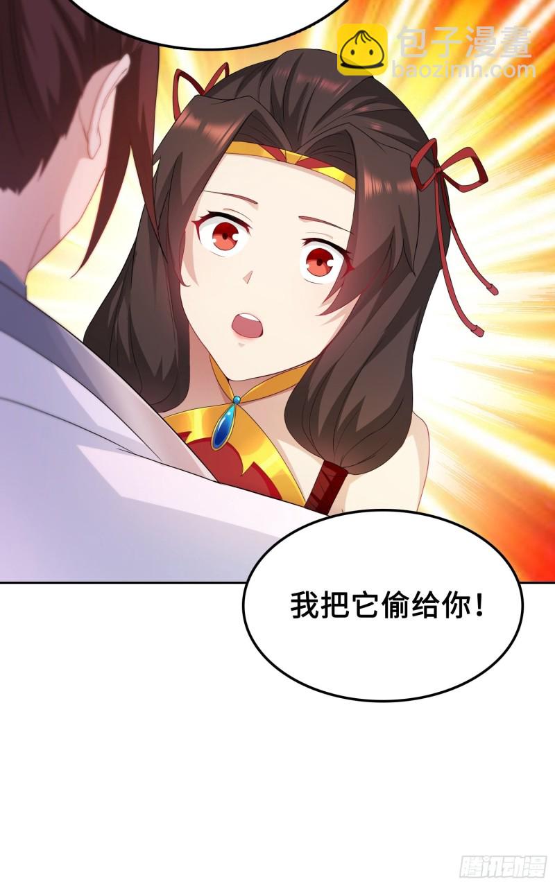 🍵被迫成为反派赘婿 纳兰城的刺客 第32页