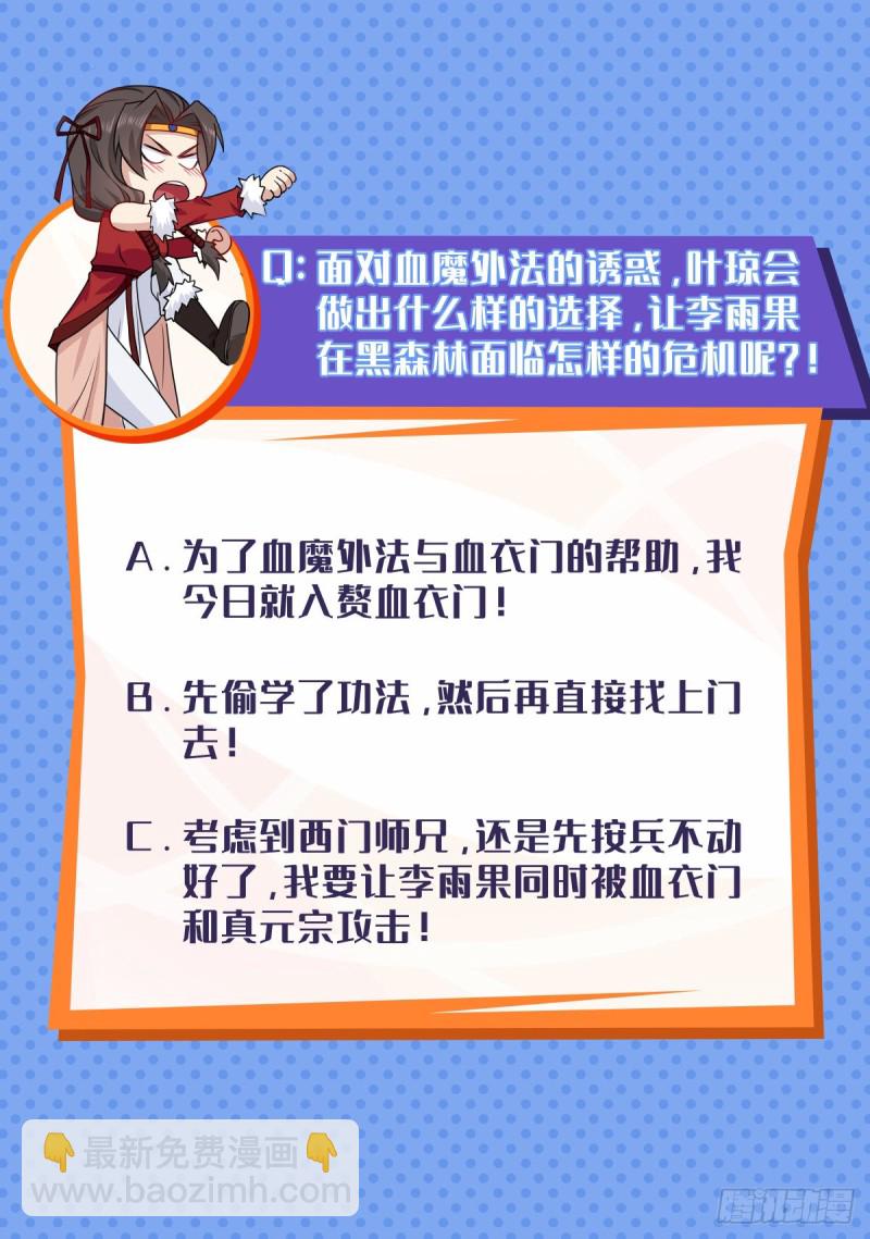 🍵被迫成为反派赘婿 纳兰城的刺客 第33页